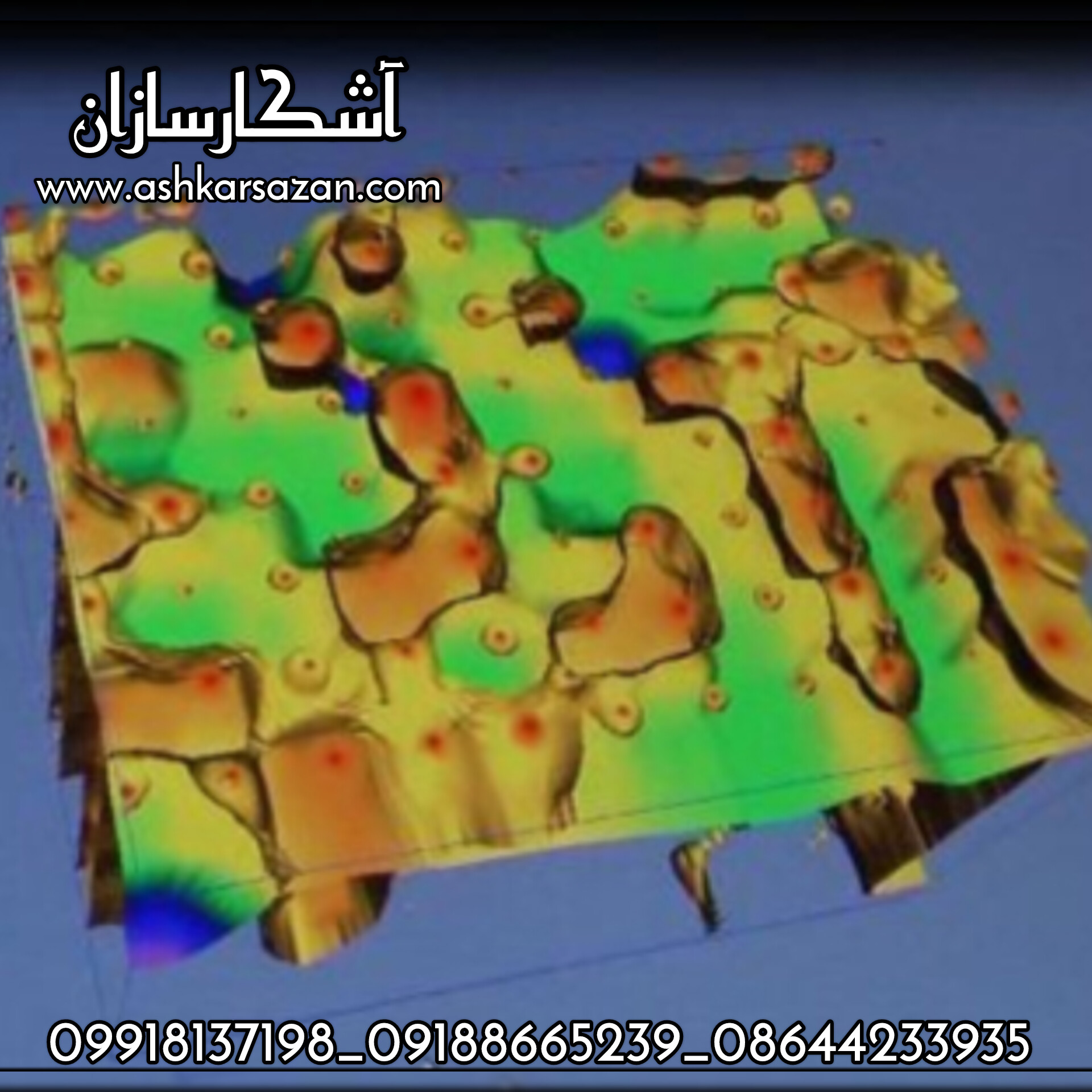 آشکارسازان
