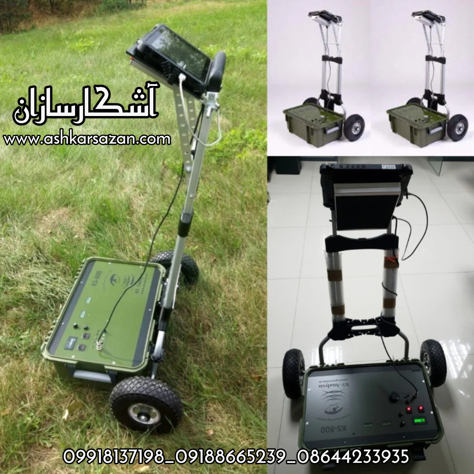 گنجیاب راداری