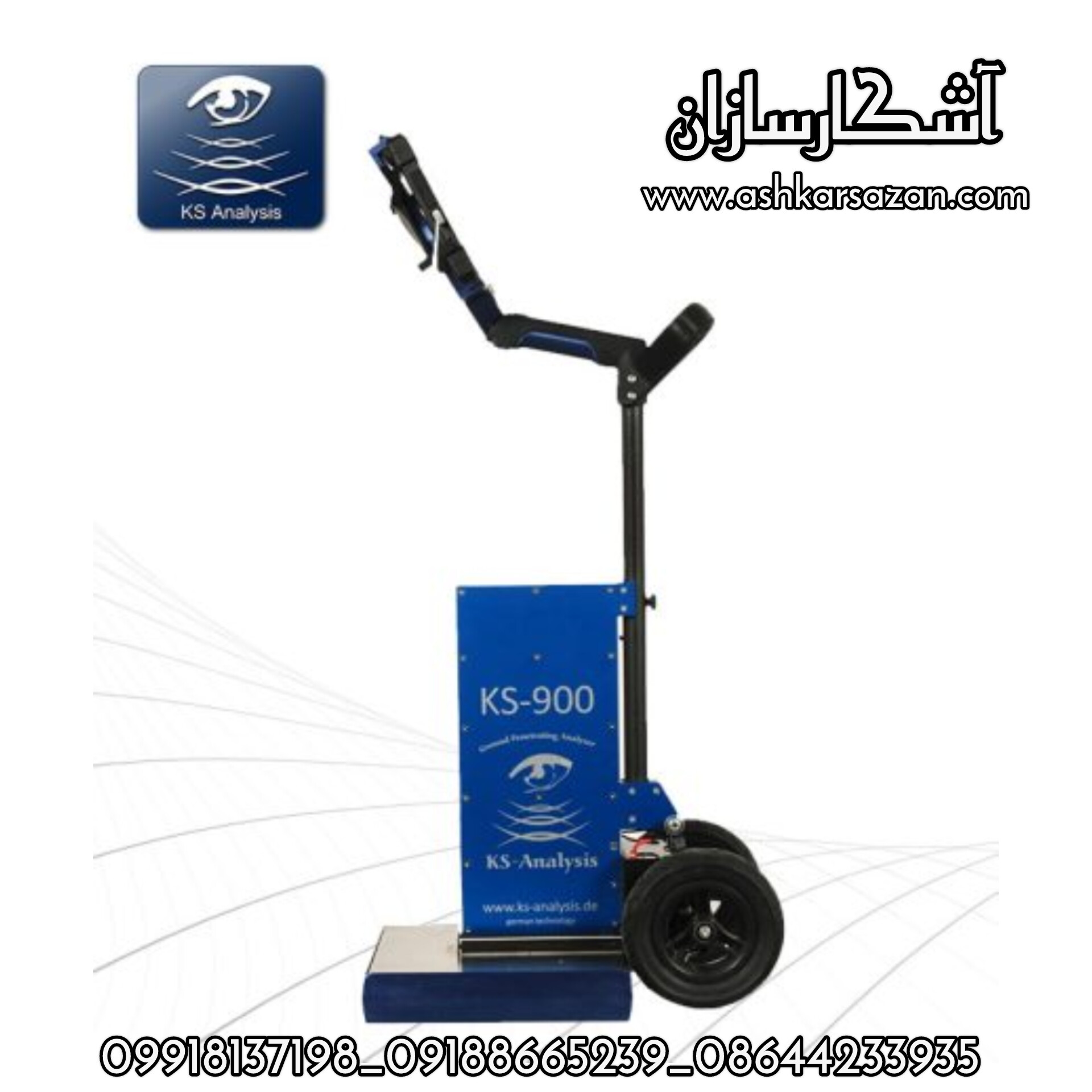 گنجیاب KS_900
