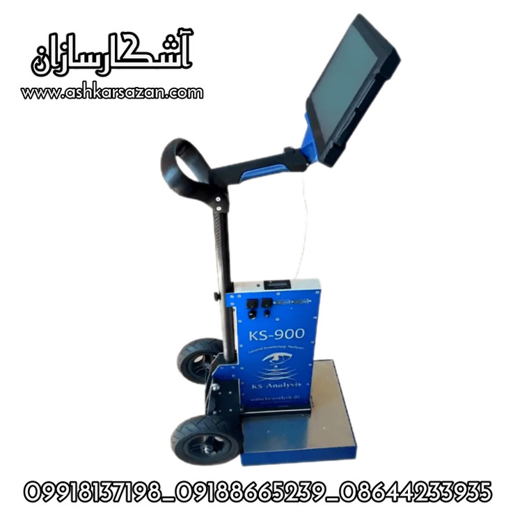 فلزیاب KS_900