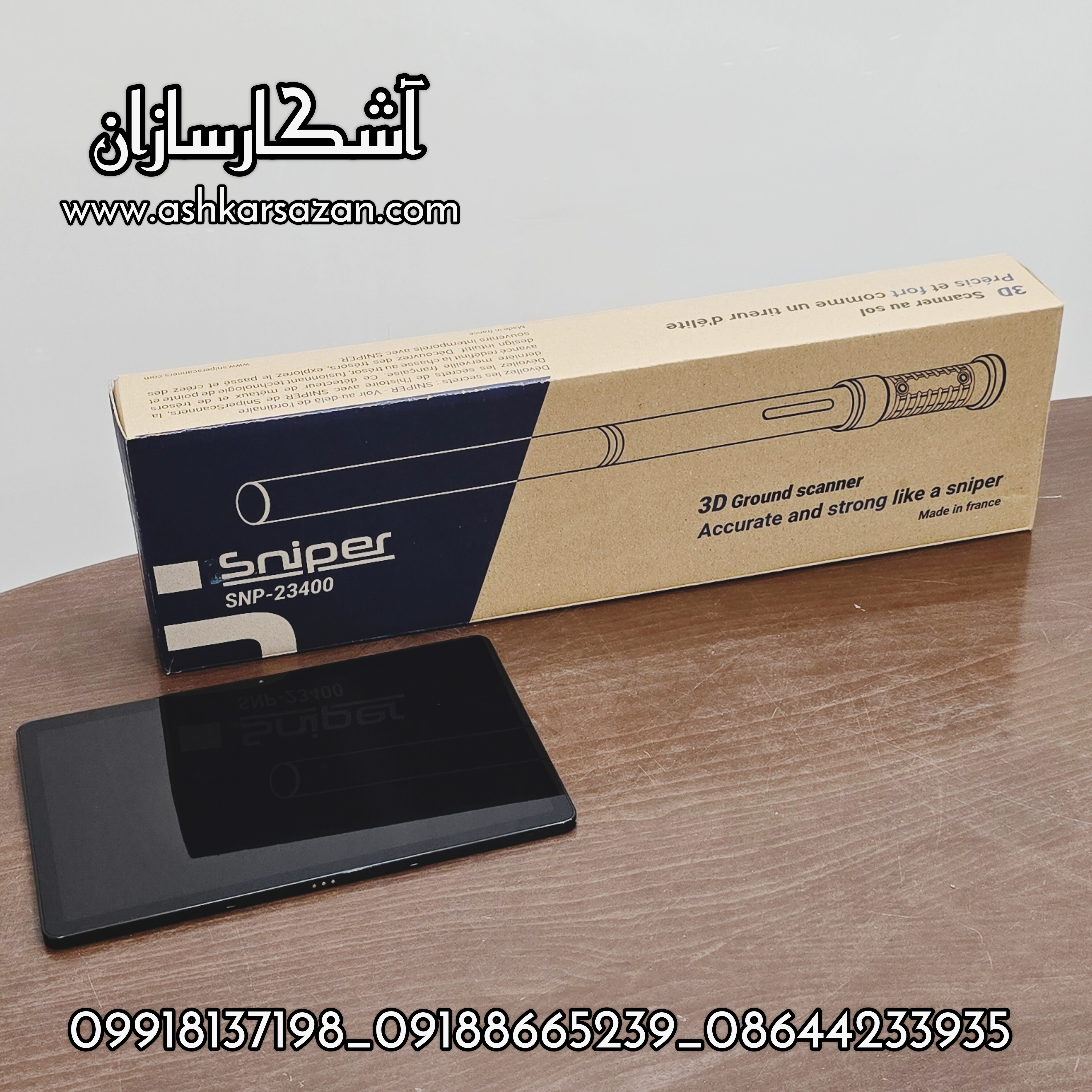 اسکنر فرانسوی اسنایپر