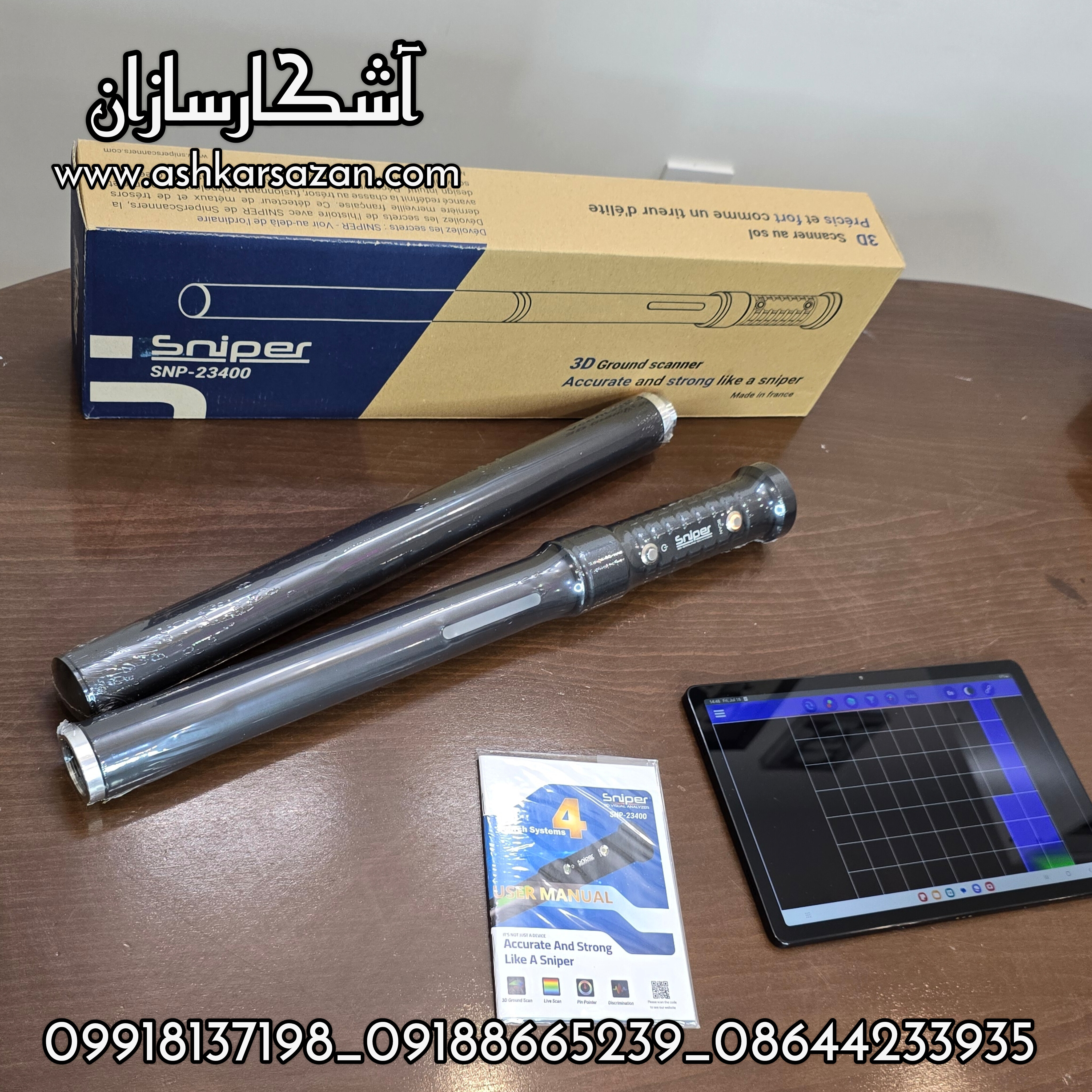 اسکنر فرانسوی اسنایپر