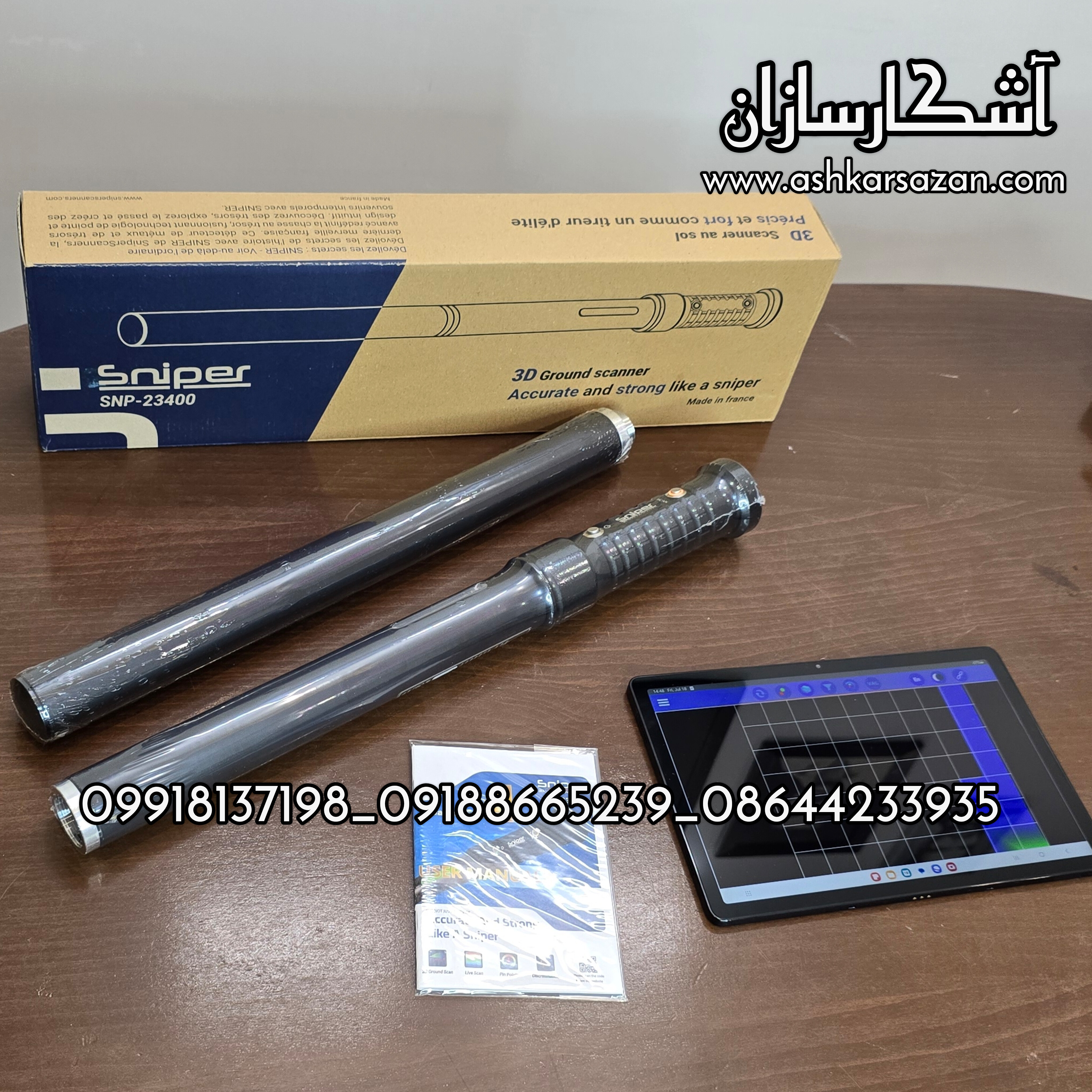 اسکنر فرانسوی اسنایپر