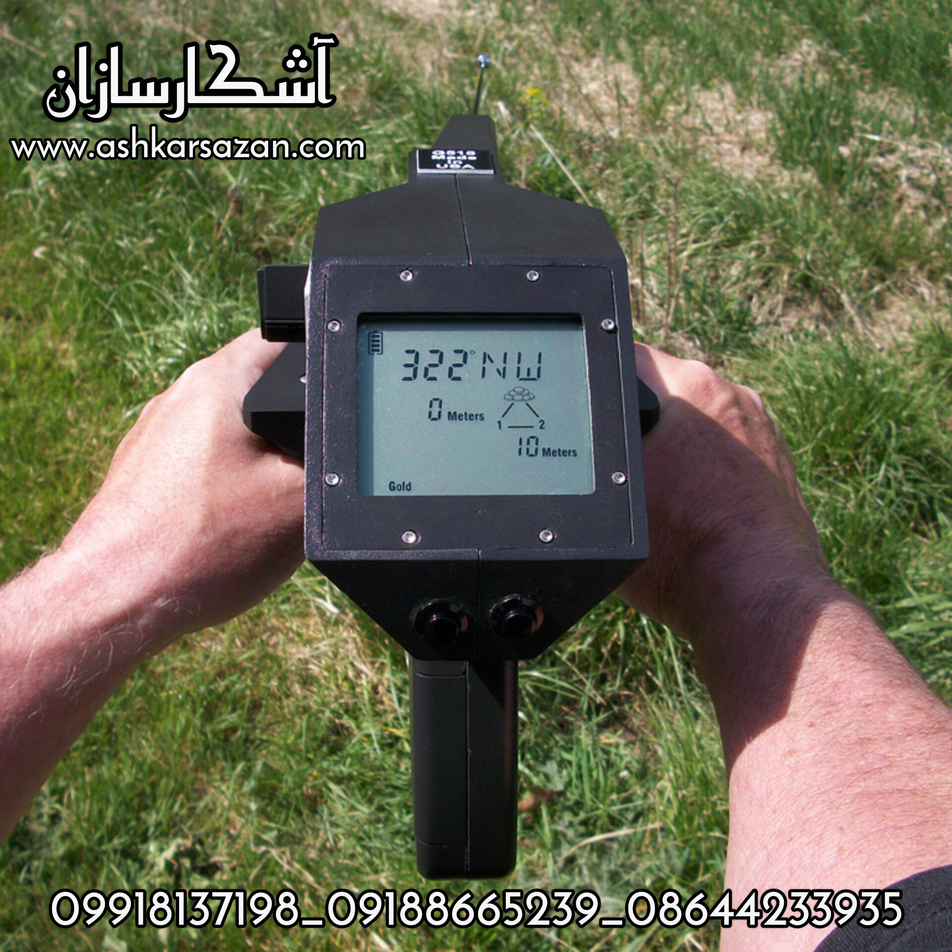 آشکارسازان