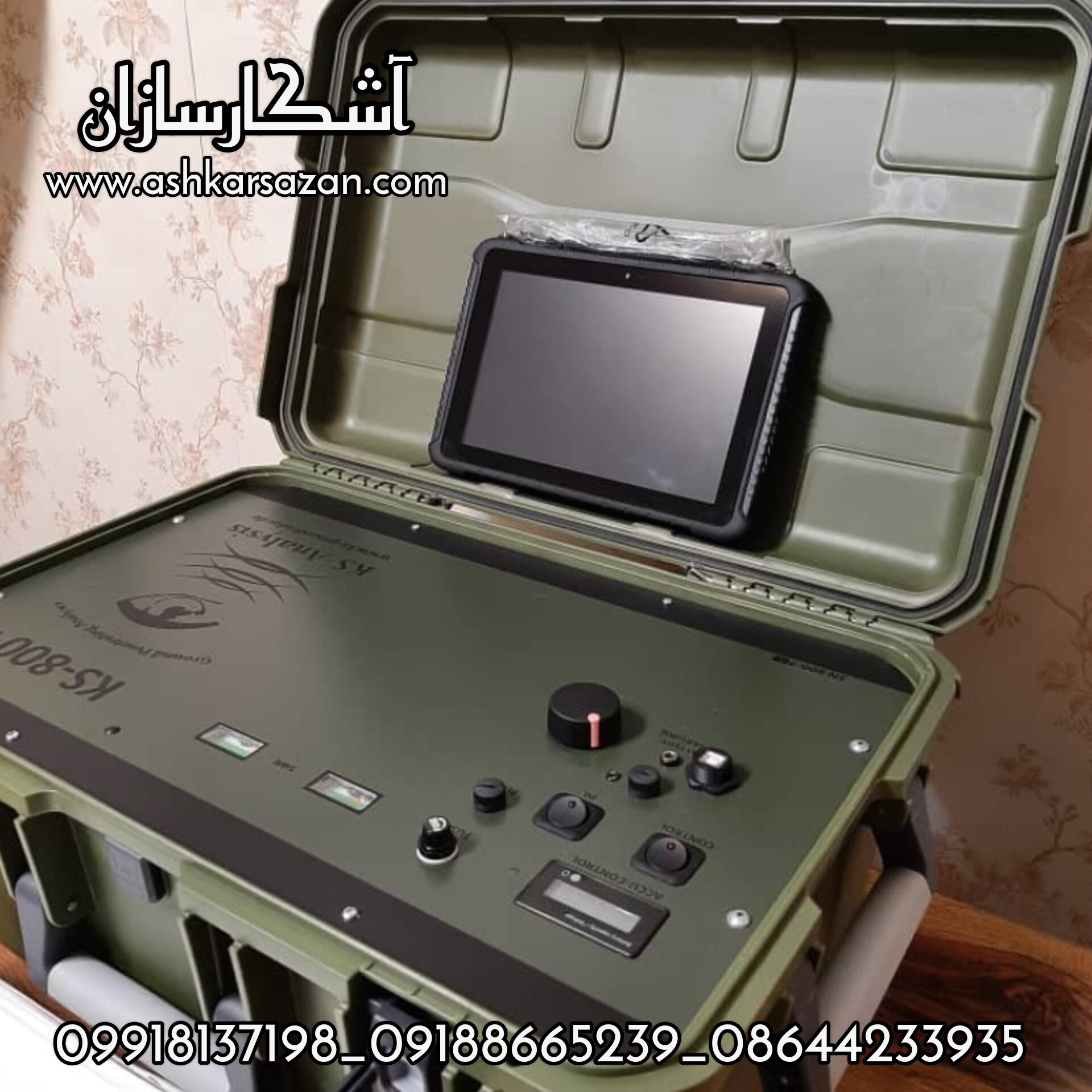 فلزیاب کی اس 800 پلاس