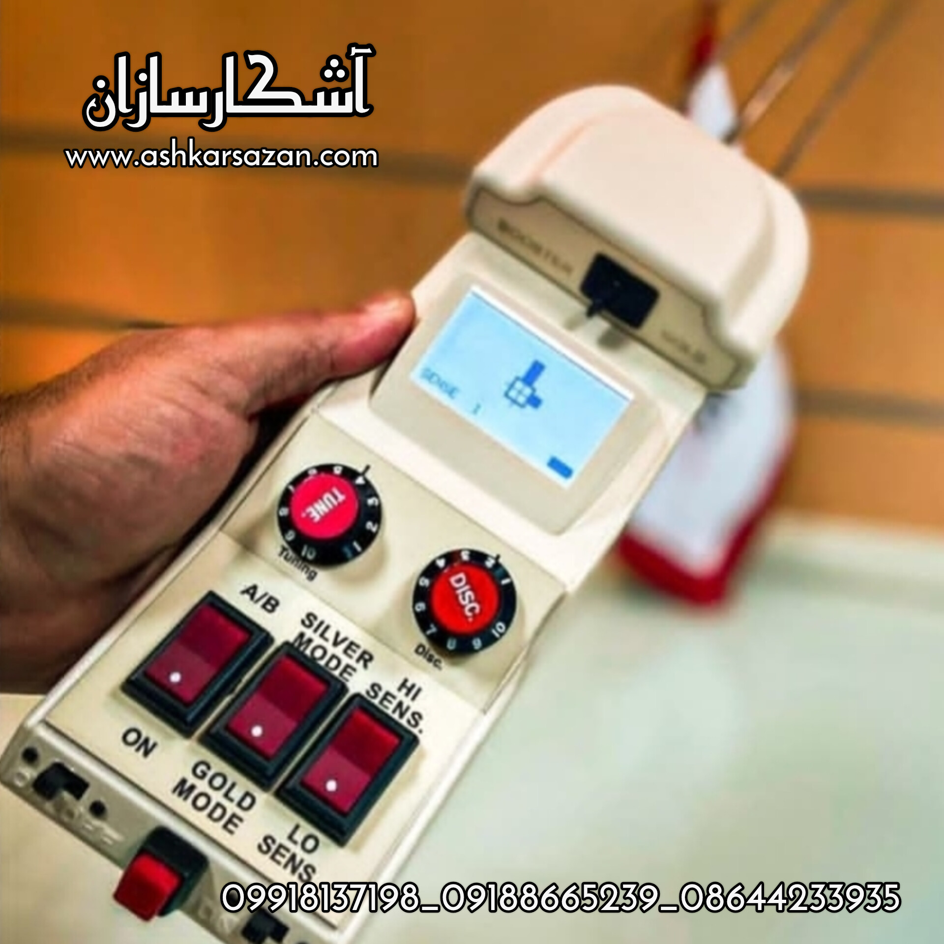 گنجیاب الکترواسکوپ