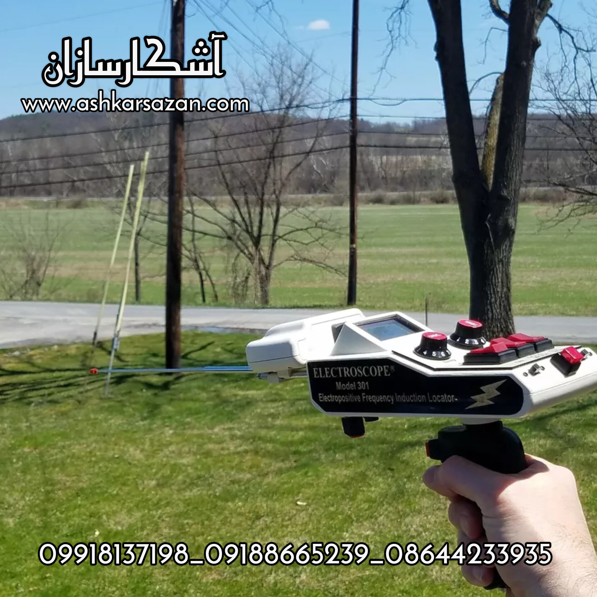 ELECTROSSCOPE METAL DETECTOR