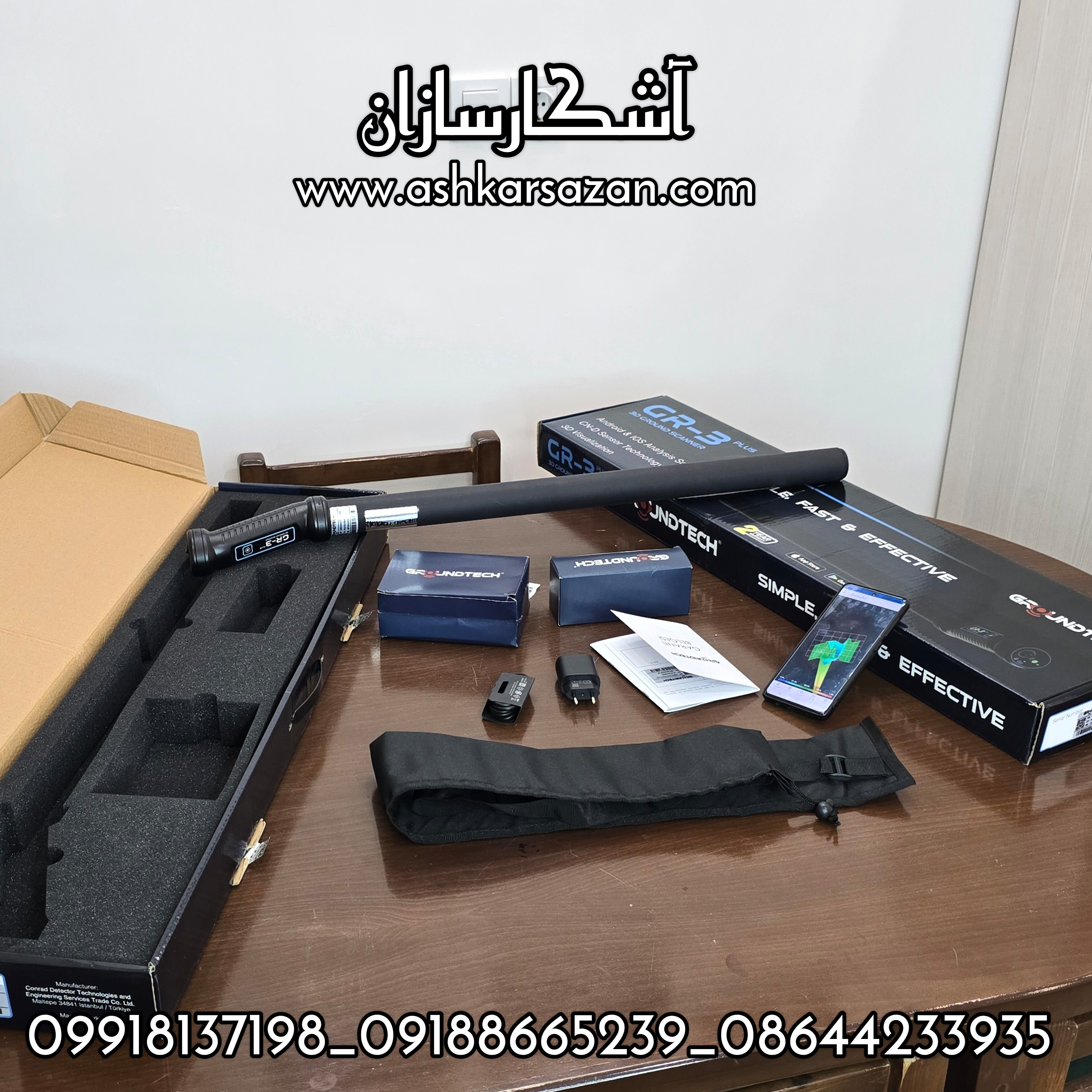 اسکنر کنراد جی آر تری پلاس