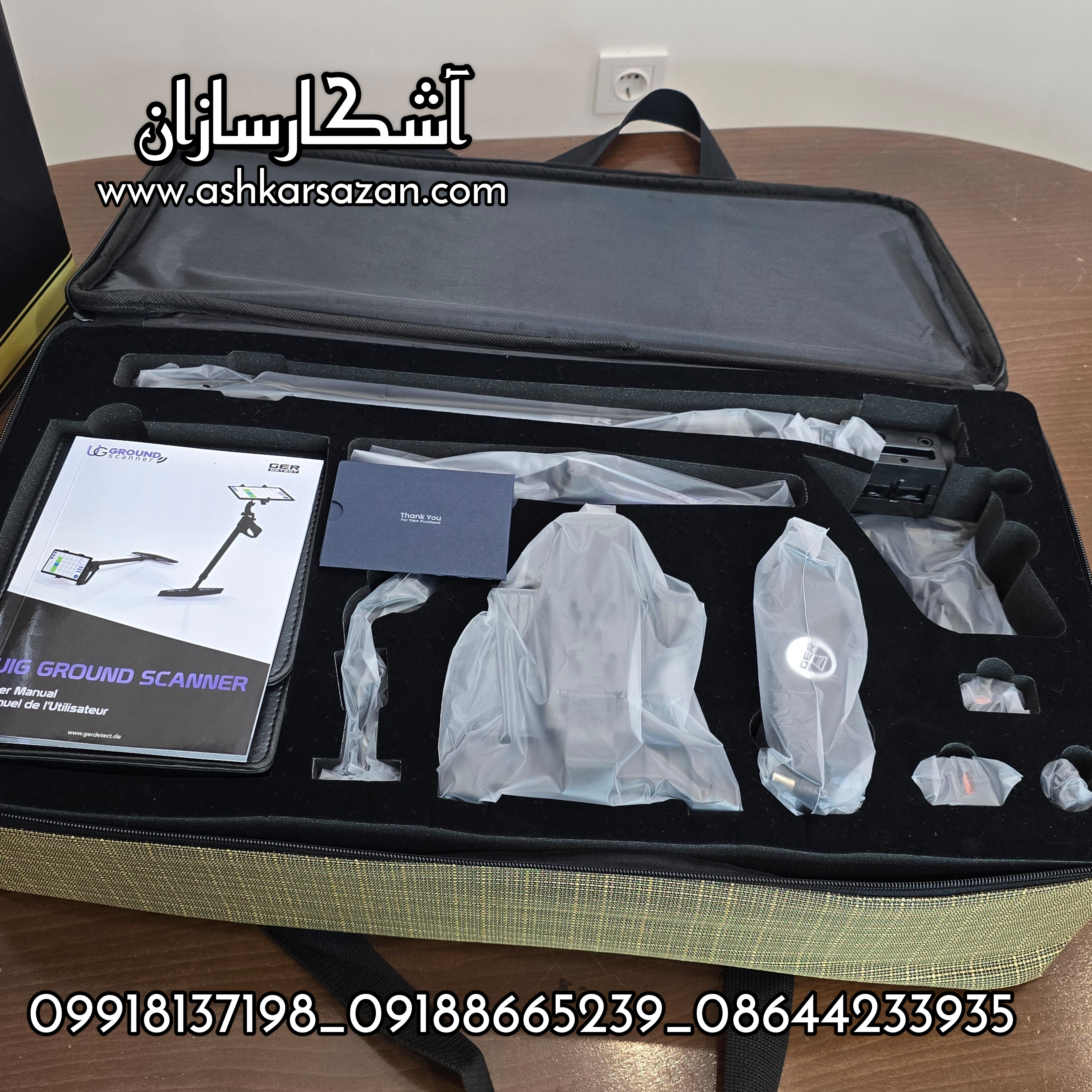 اسکنر آلمانی یو آی جی گرند