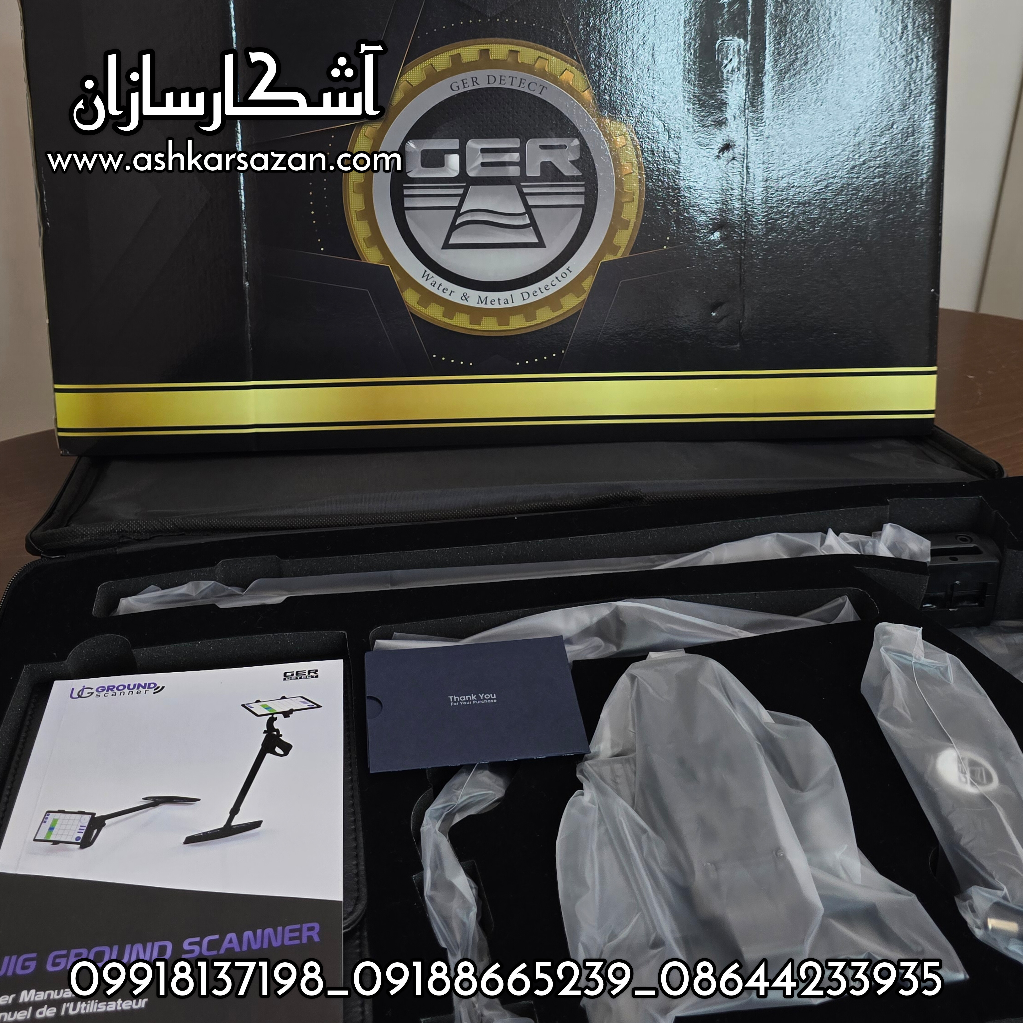 اسکنر آلمانی یو آی جی گرند