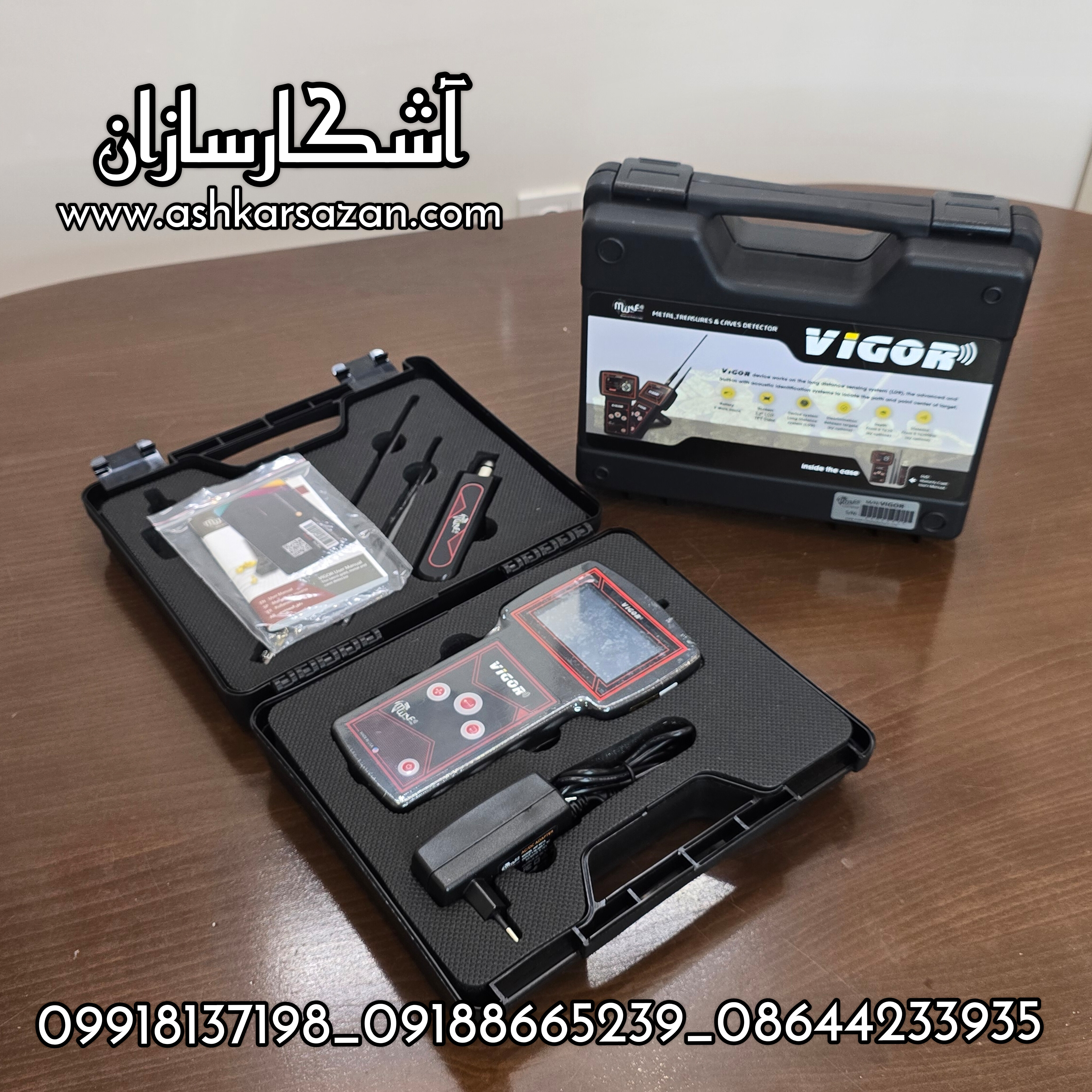 ردیاب آمریکایی ویگور