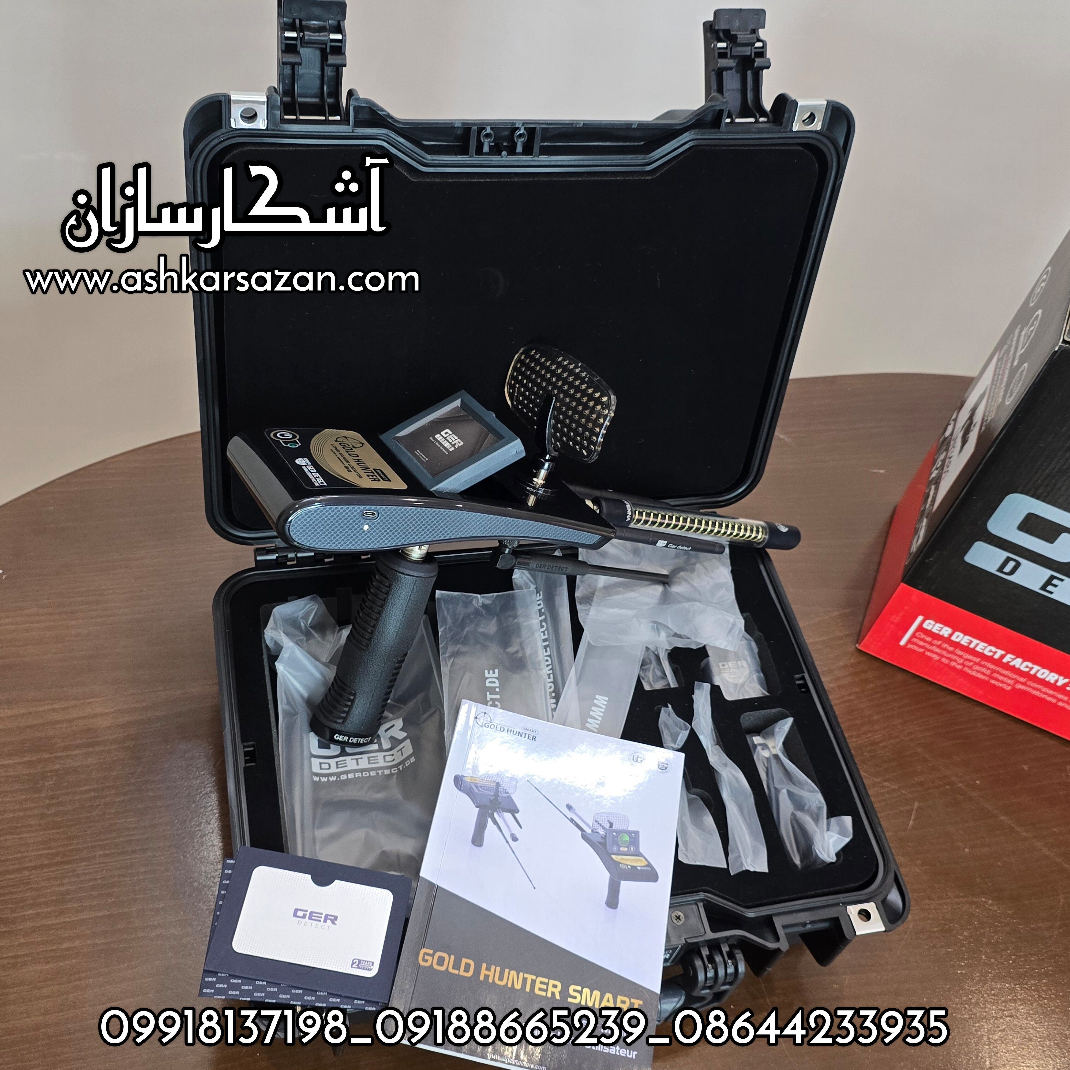 ردیاب گلد هانتر آلمانی