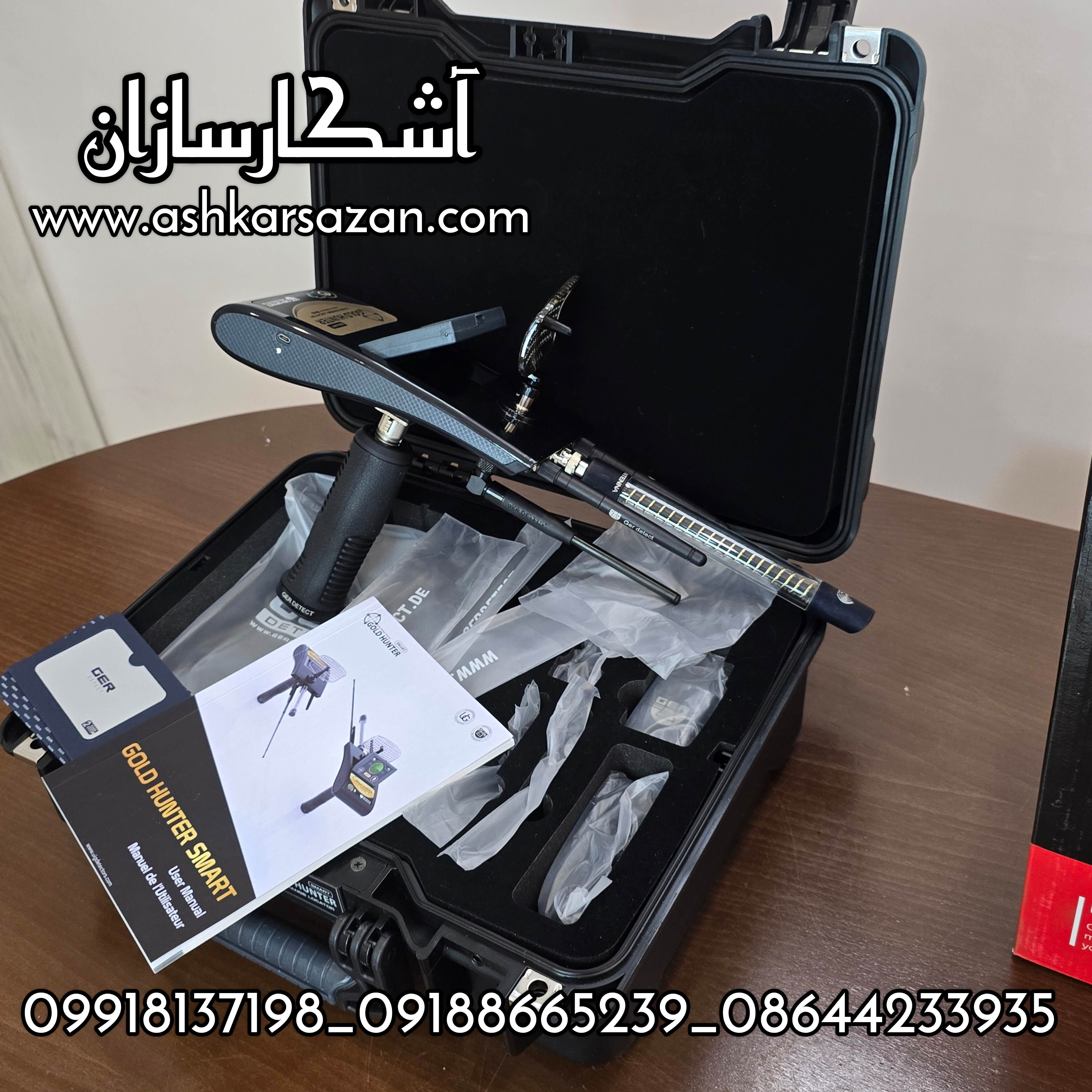 ردیاب گلد هانتر آلمانی