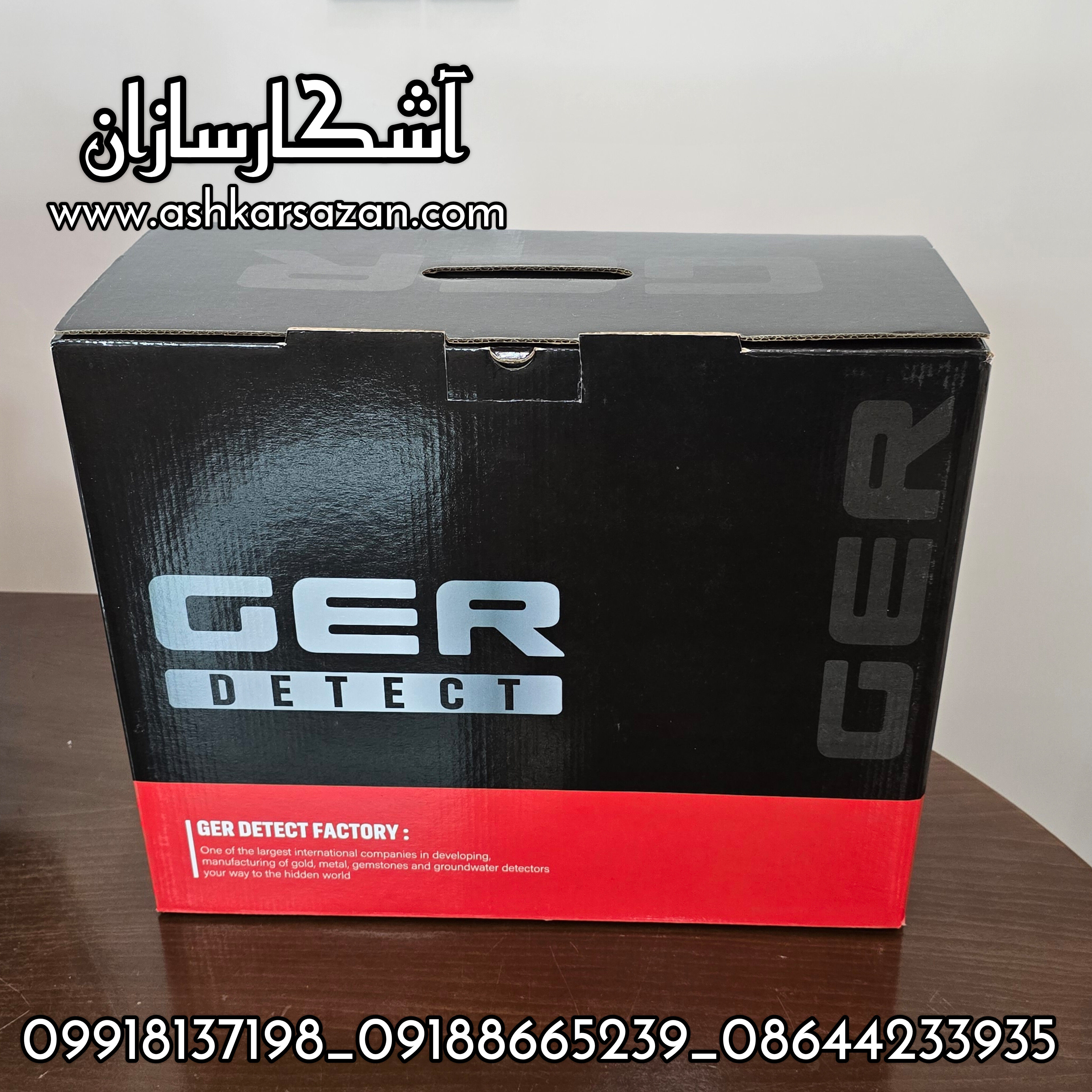 ردیاب گلد هانتر آلمانی