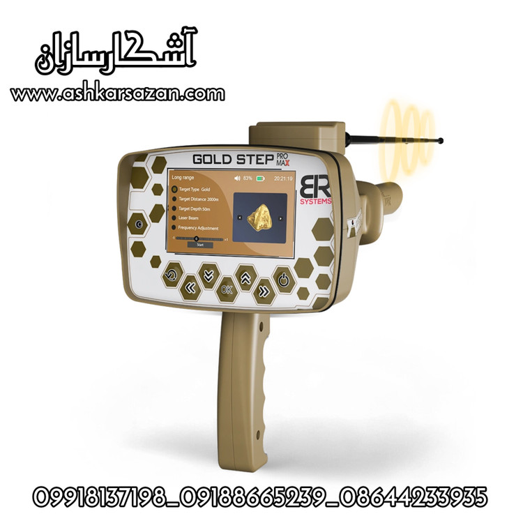 فلزیاب GOLD STEP PRO MAX