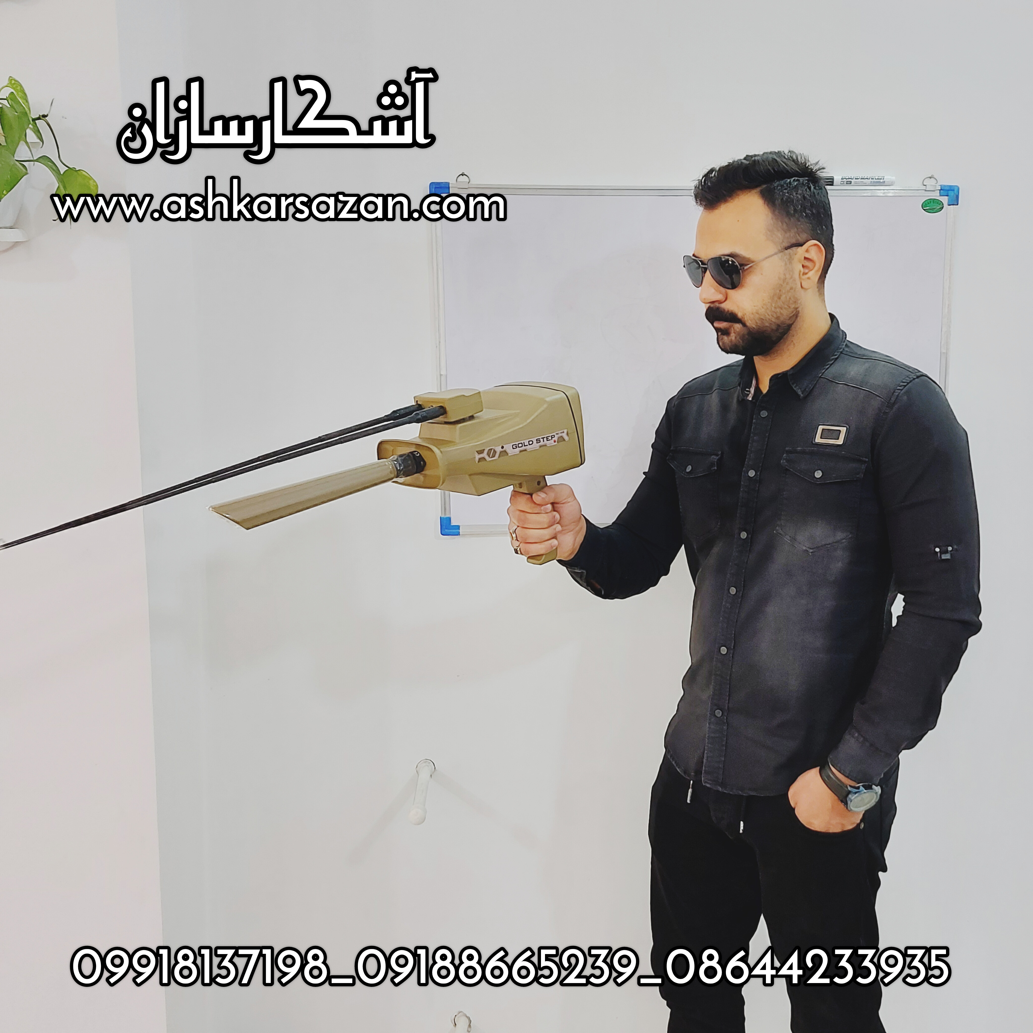 طلایاب GOLD STEP PRO MAX