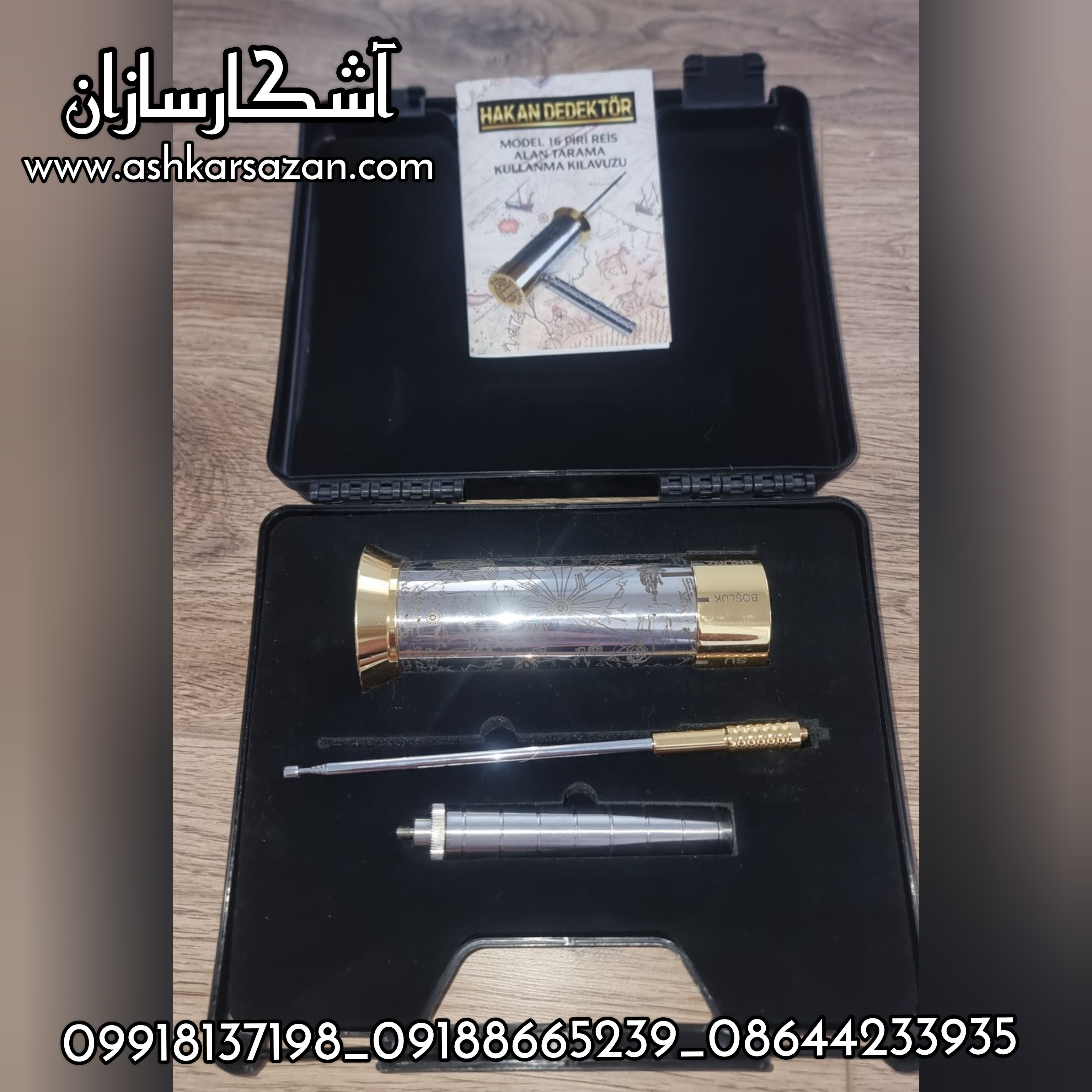 فلزیاب هاکان 16