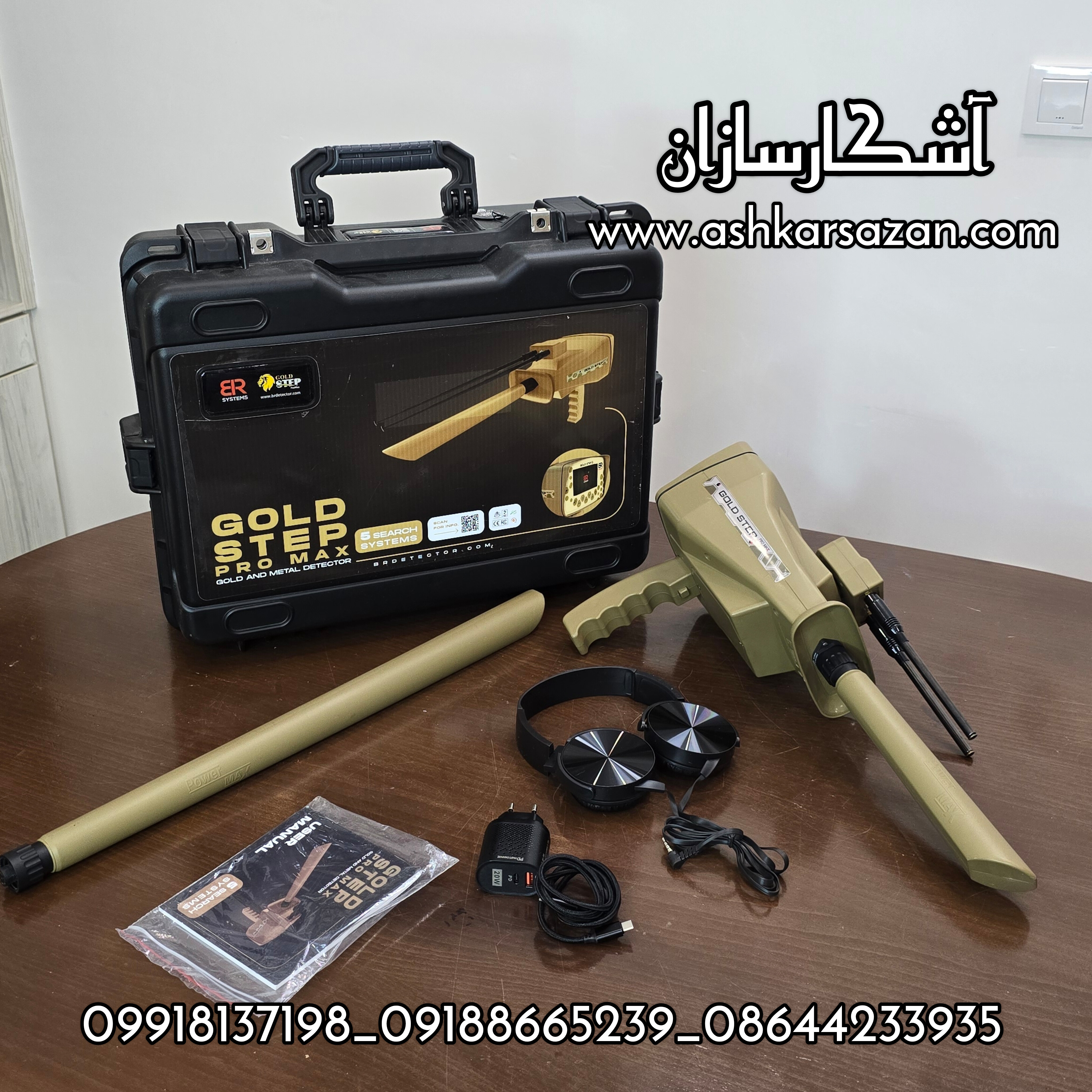 ردیاب آمریکایی گلد استپ پرو مکس