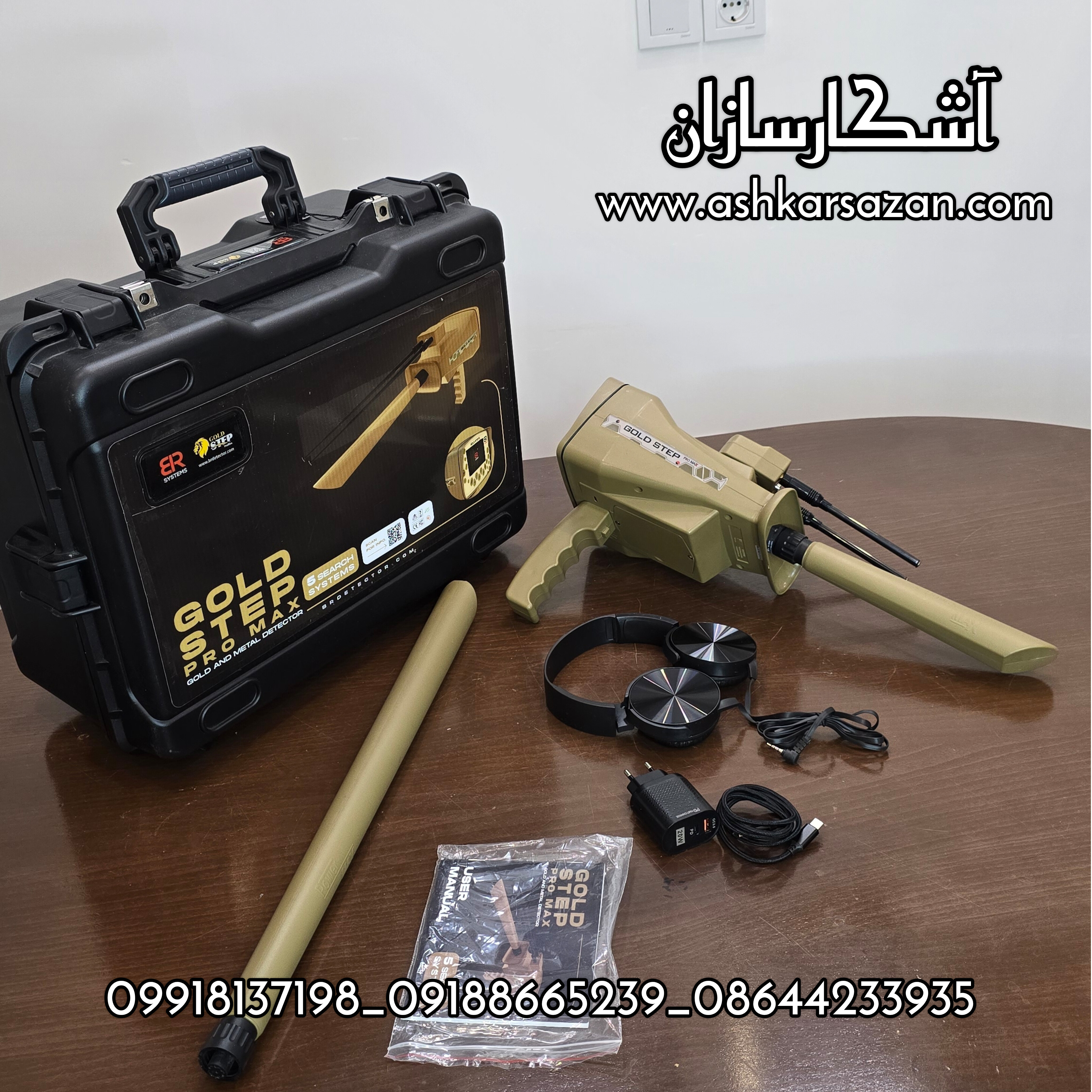 ردیاب آمریکایی گلد استپ پرو مکس