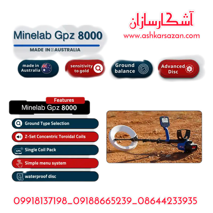 نقطهزن استرالیایی جی پی زد GPZ8000