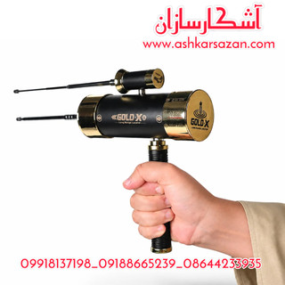 ردیاب ترکیه ای گلد ایکس GOLD-X
