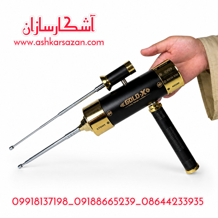 ردیاب ترکیه ای گلد ایکس GOLD-X