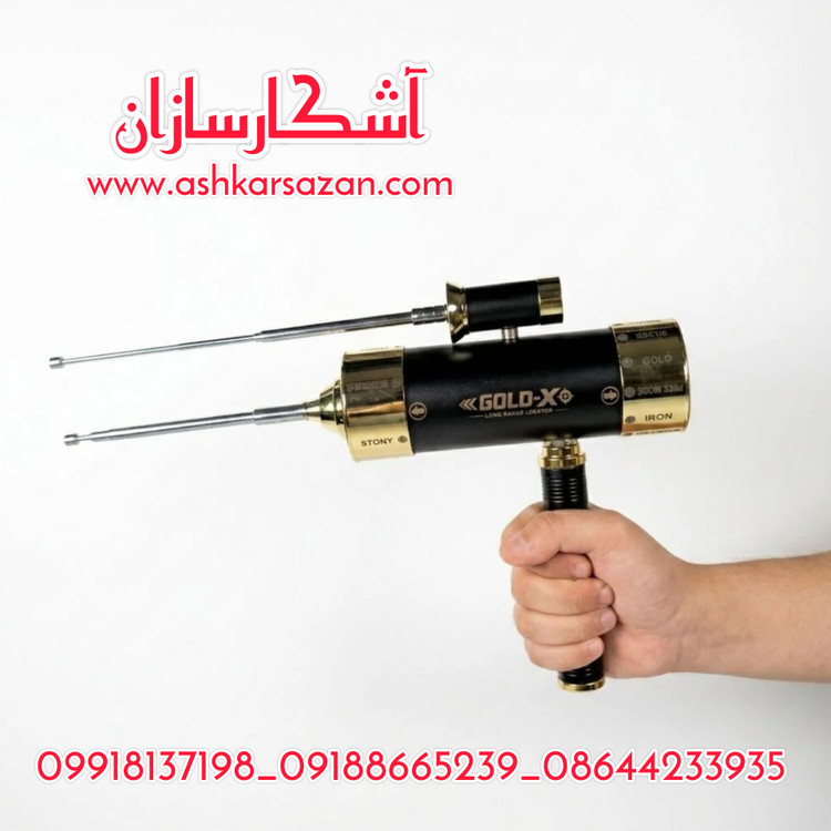 ردیاب ترکیه ای گلد ایکس GOLD-X