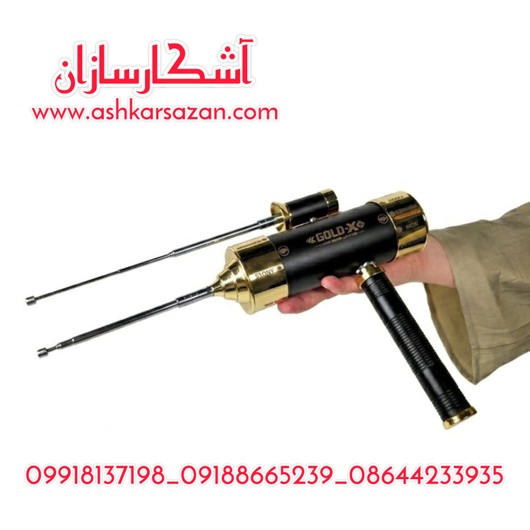 ردیاب ترکیه ای گلد ایکس GOLD-X